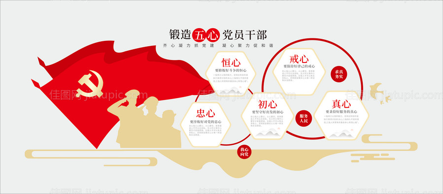 党建文化墙-源文件