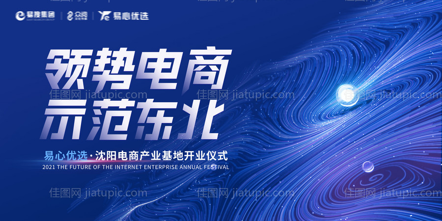 蓝色开业仪式背景板-源文件