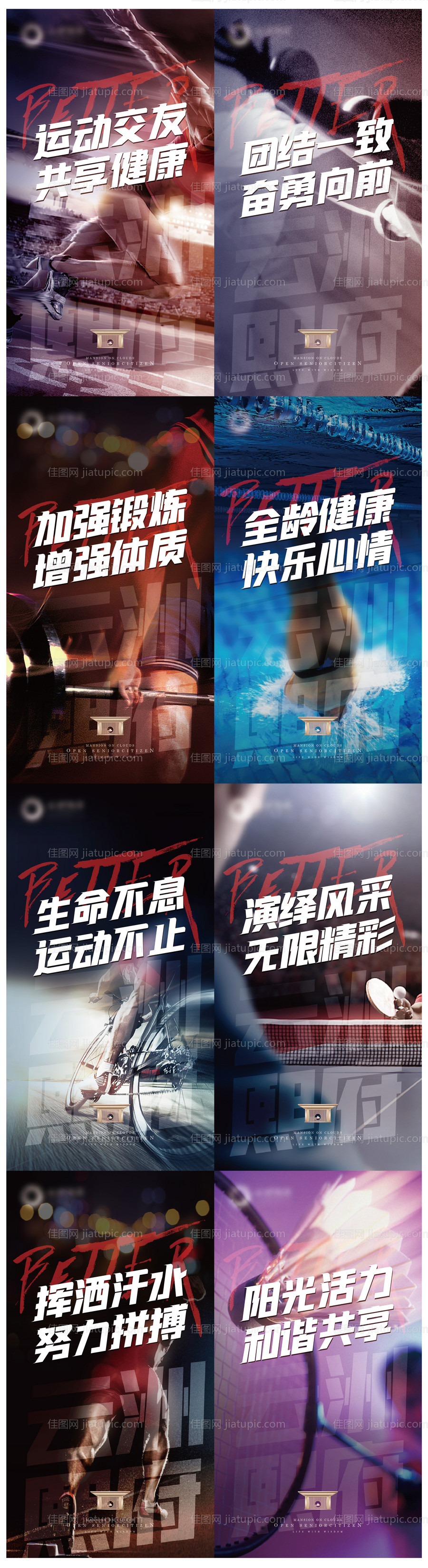 企业文化海报-源文件