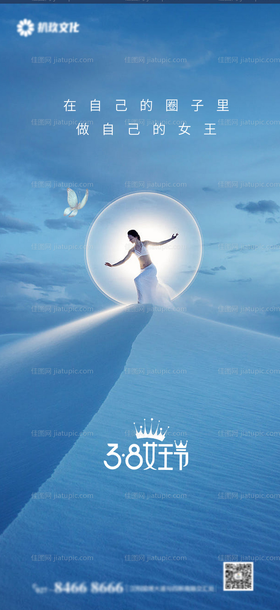 地产女神节妇女节海报-源文件