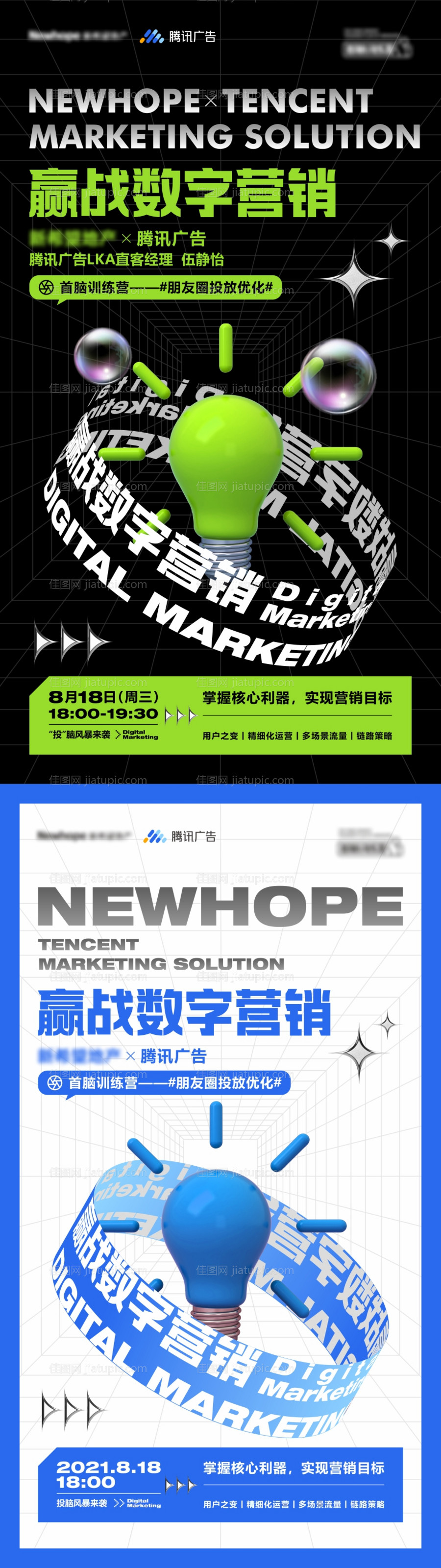 酸性培训海报-源文件