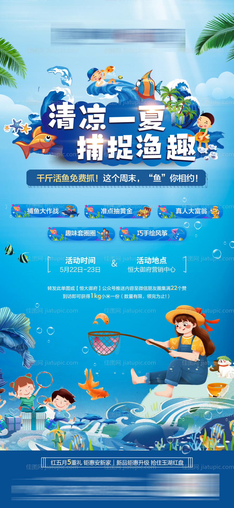 捕鱼达人-源文件