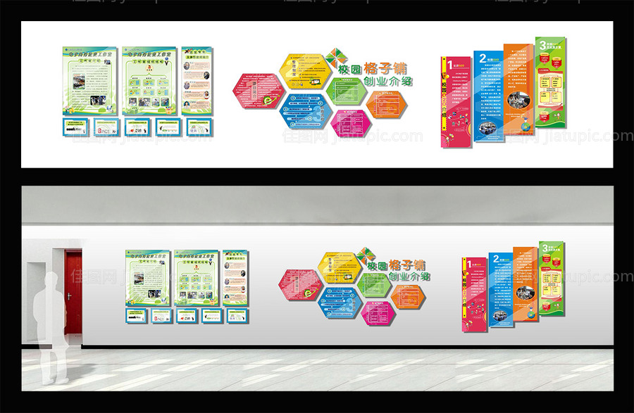 校园文化墙-源文件