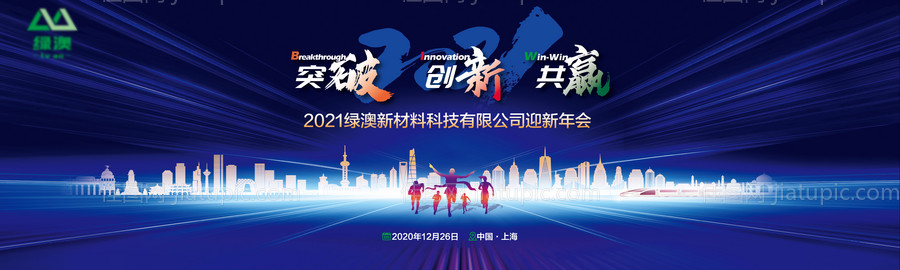 科技年会背景板-源文件