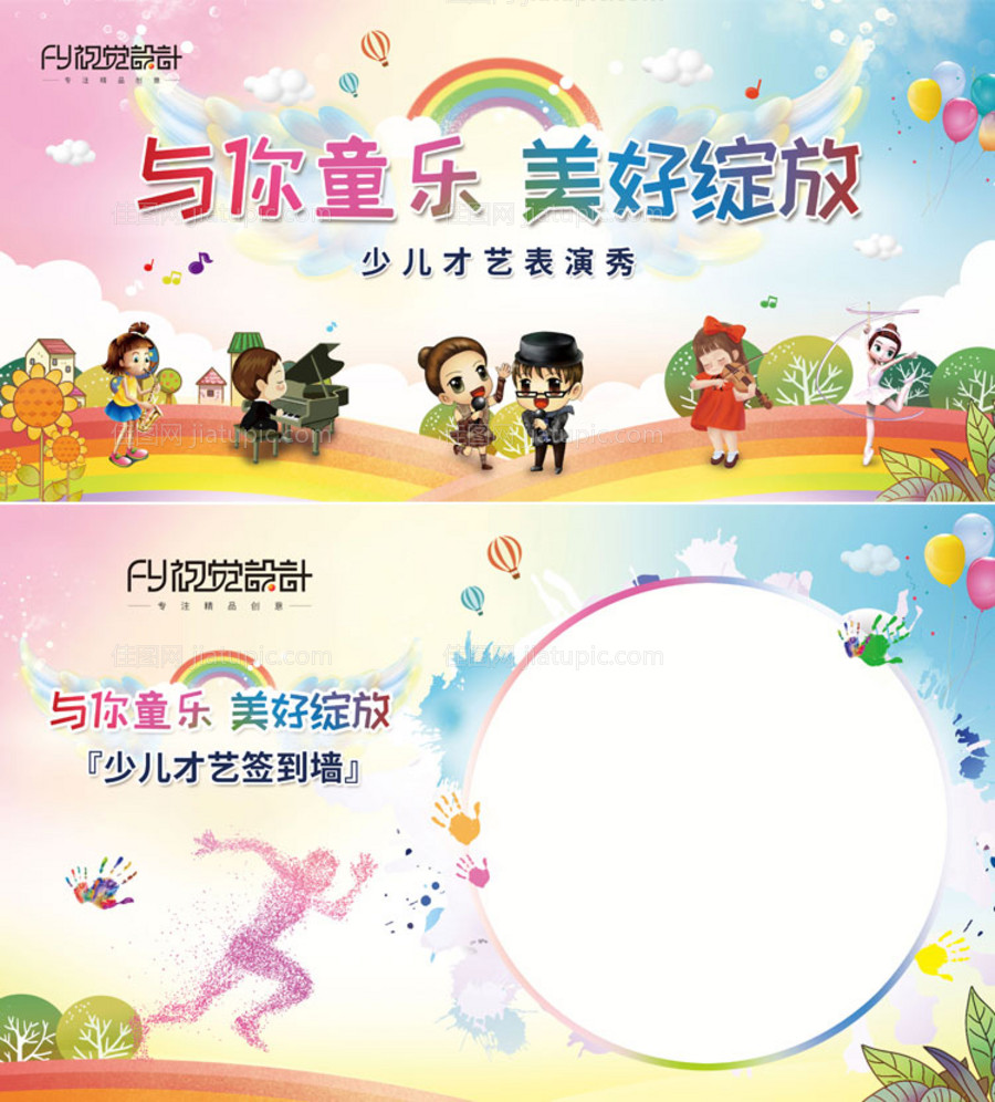 帽子袜子边柜活动展板-源文件