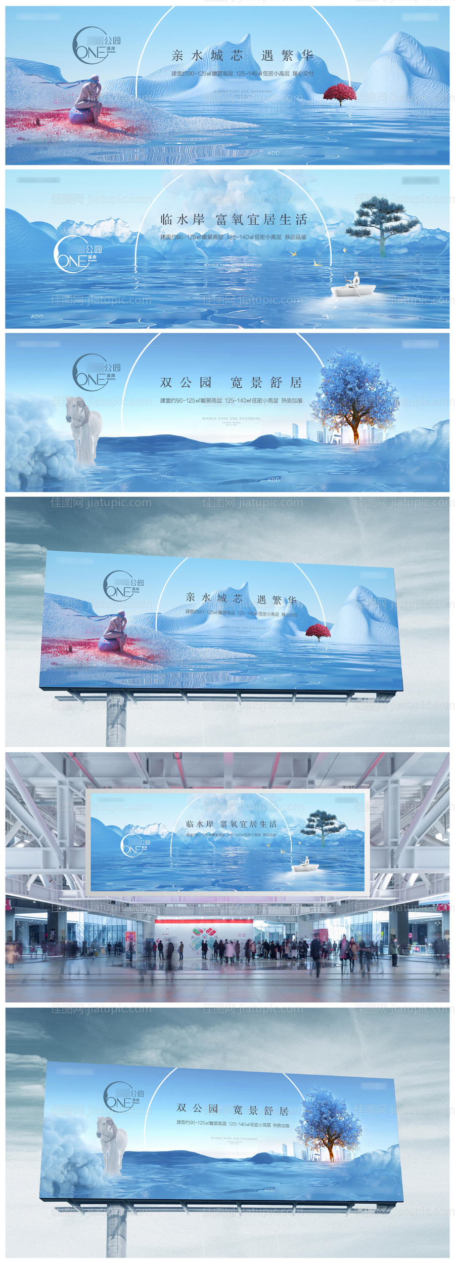 生态湖居主形象-源文件