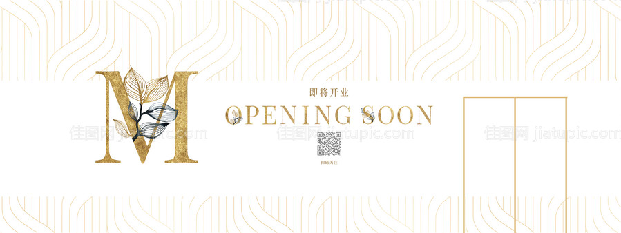 商场即将开业装修展板-源文件