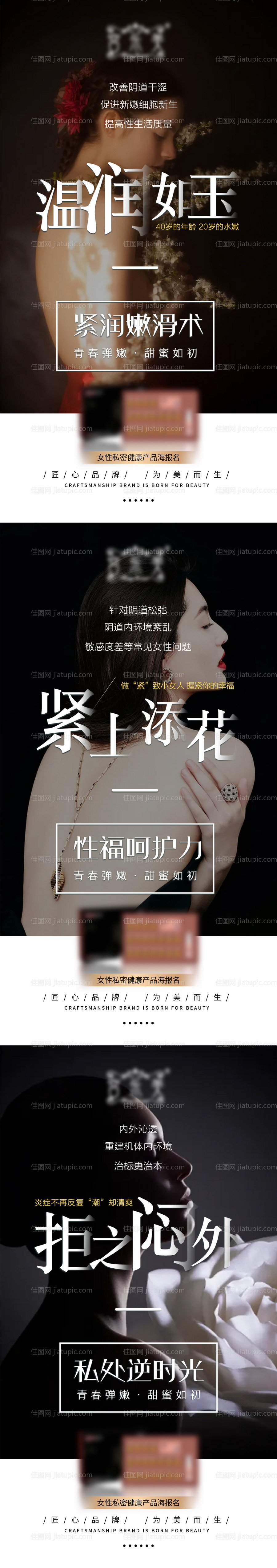 私密保养-源文件