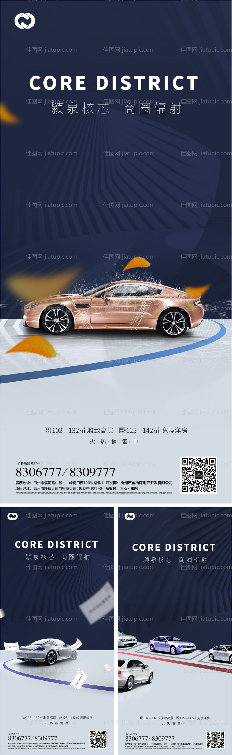 停车位对比系列海报-源文件