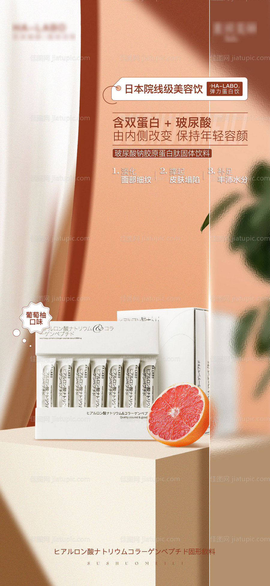 产品海报-源文件