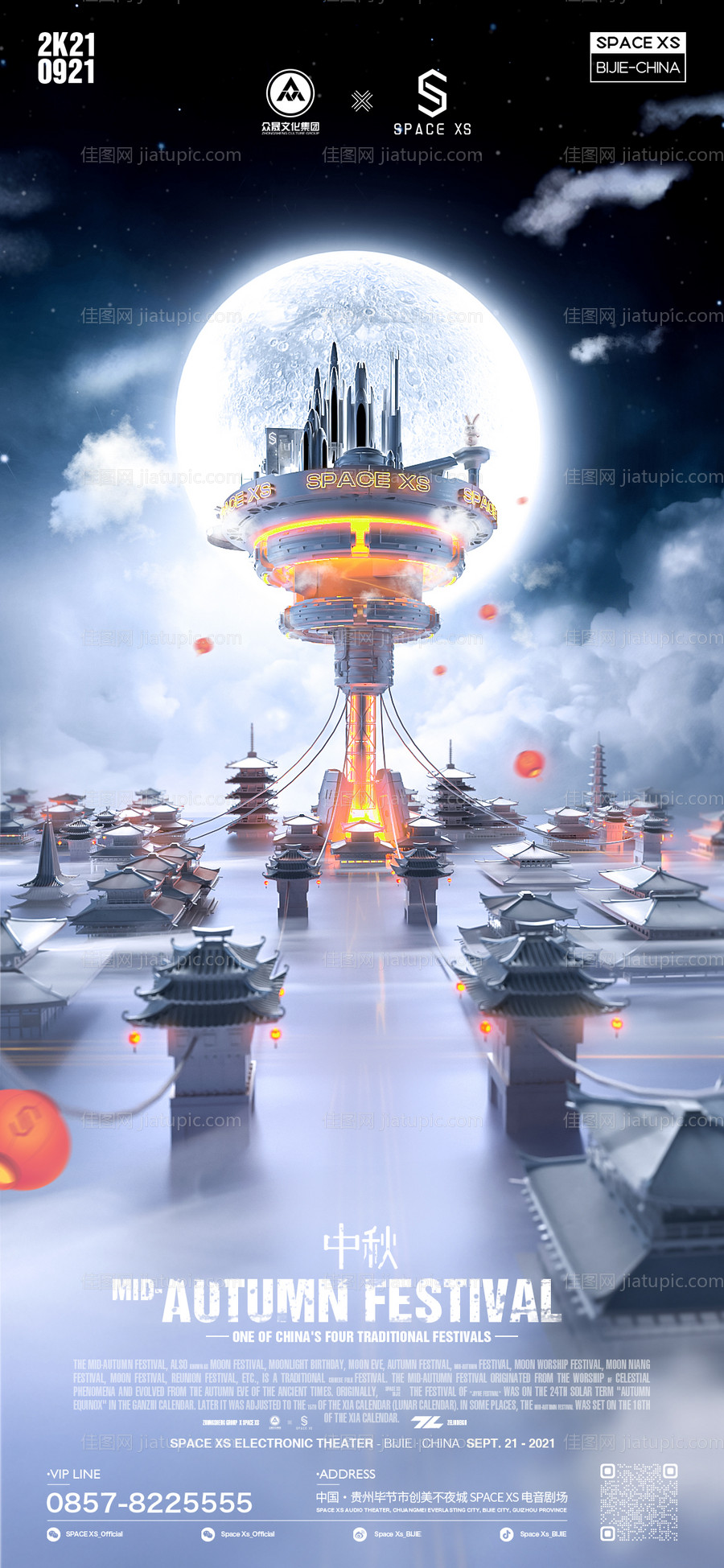 酒吧中秋佳节-源文件