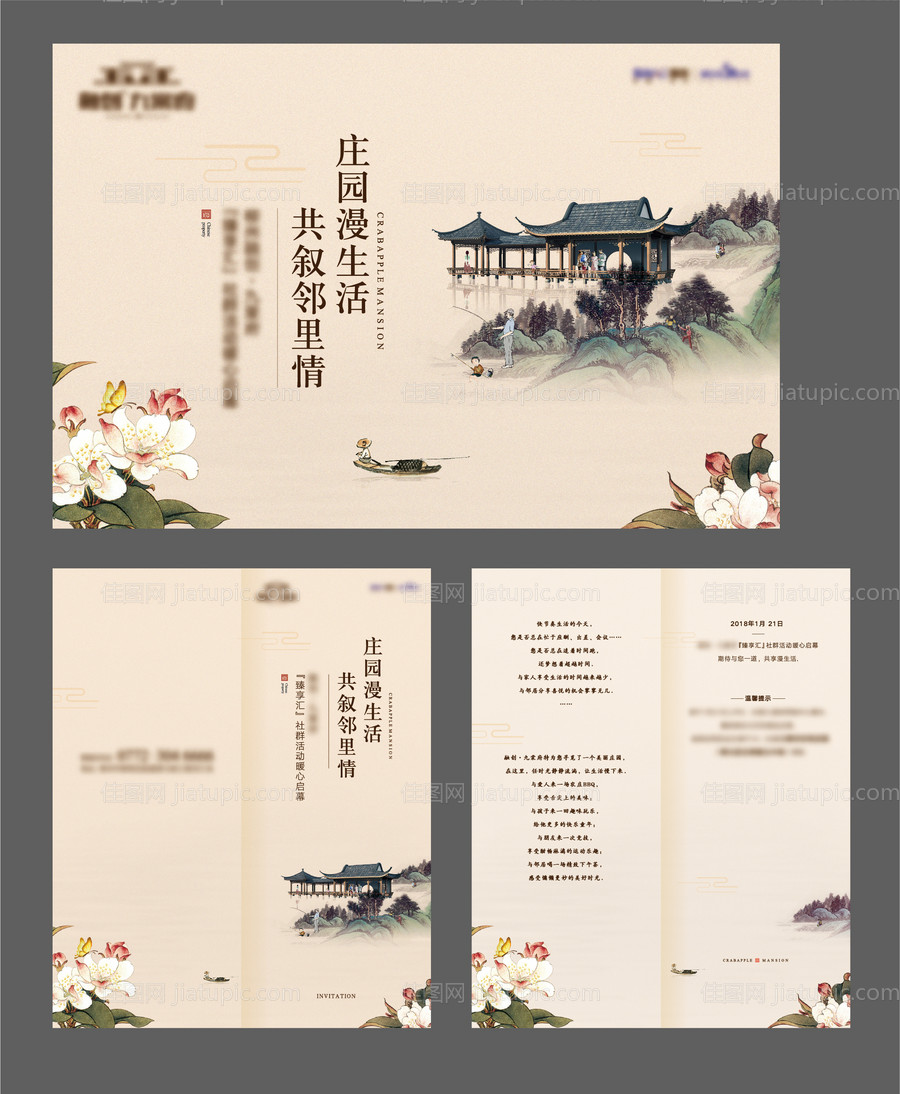 社群活动主背景 -源文件