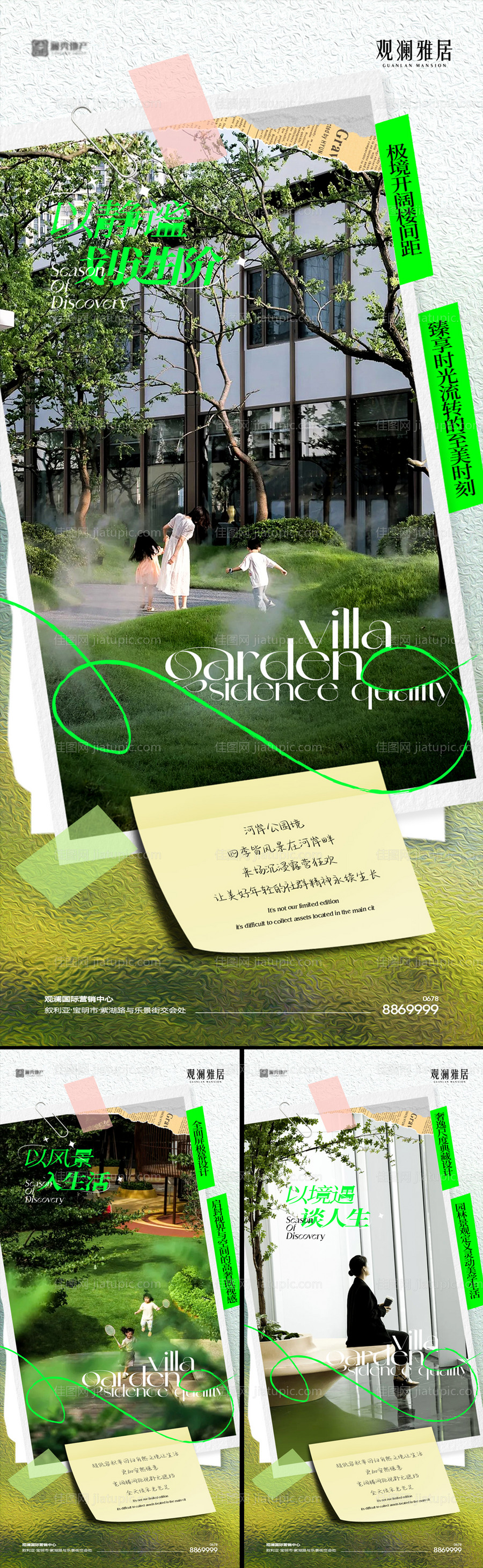 房地产价值点系列单图海报-源文件