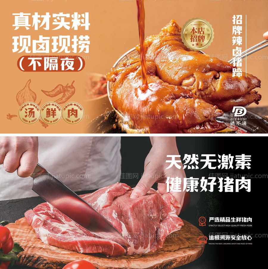 餐饮门店灯箱广告-源文件