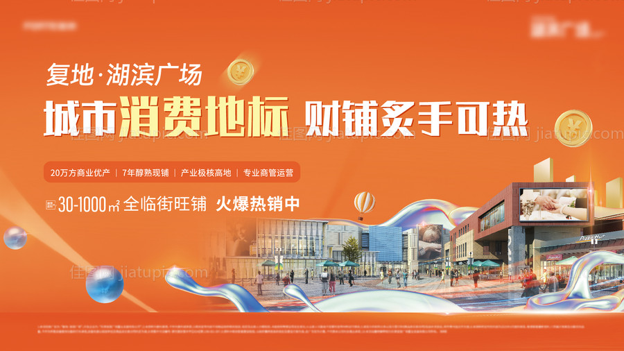 商业主画面-源文件