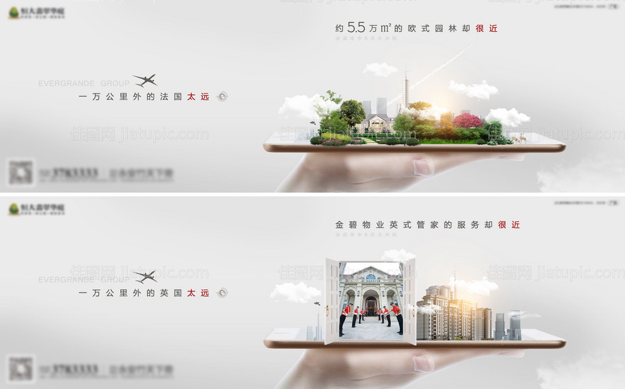 房地产价值点系列广告展板-源文件