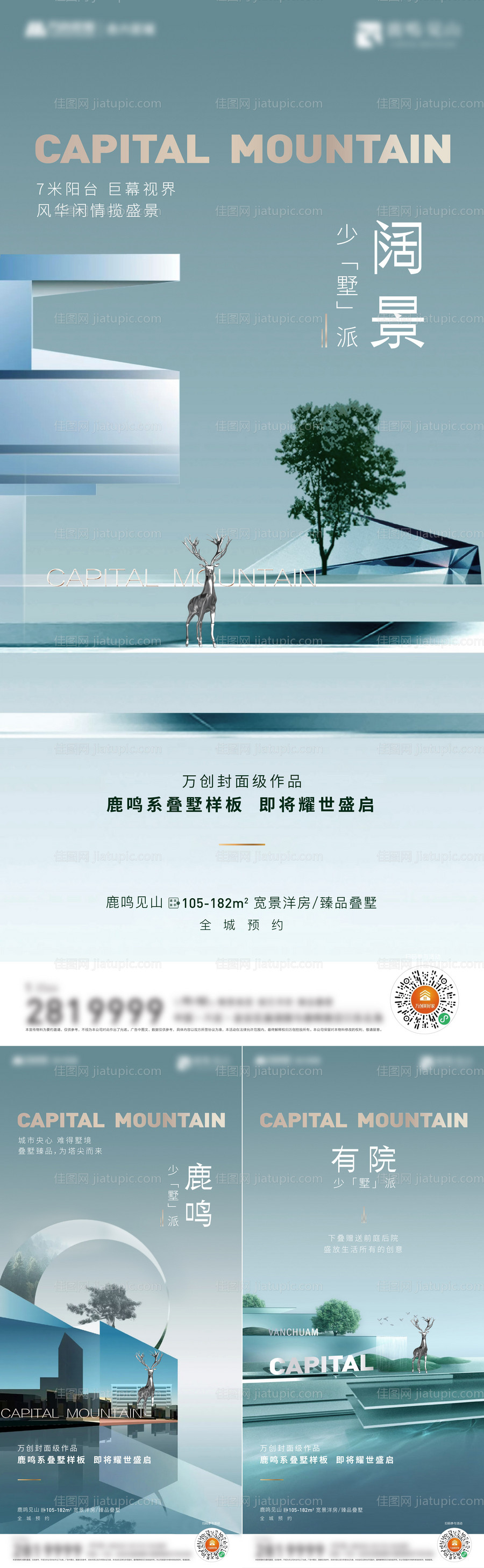 品质系列单图-源文件