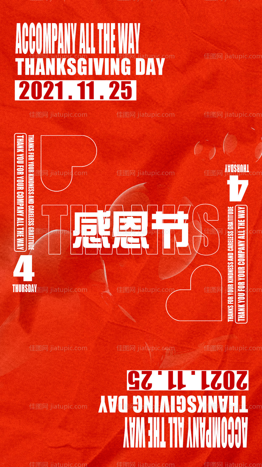 酒吧感恩节移动端海报-源文件
