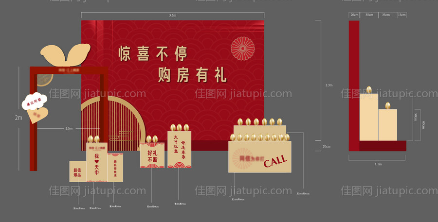 地产红色砸金蛋礼品堆头-源文件