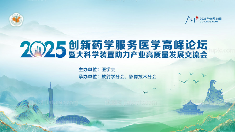 医疗会议主画面-源文件