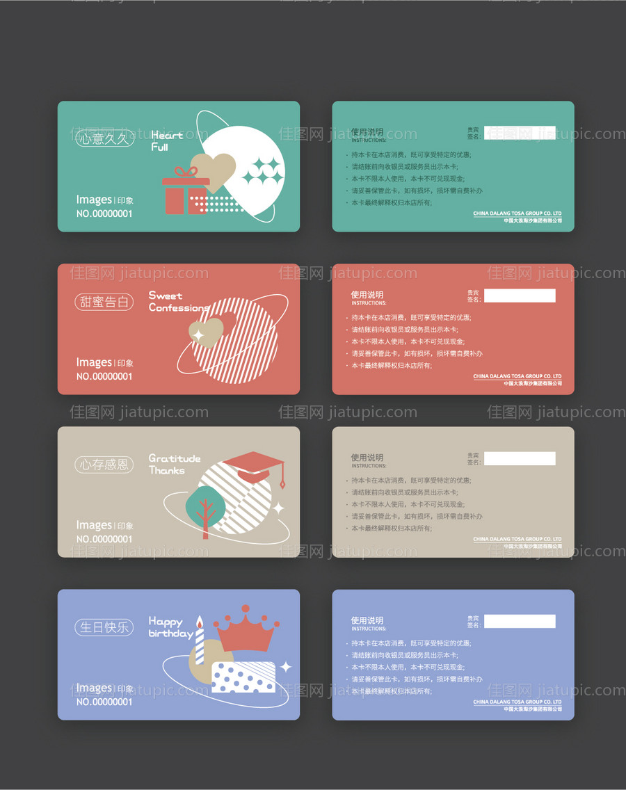 抽象矢量会员卡-源文件