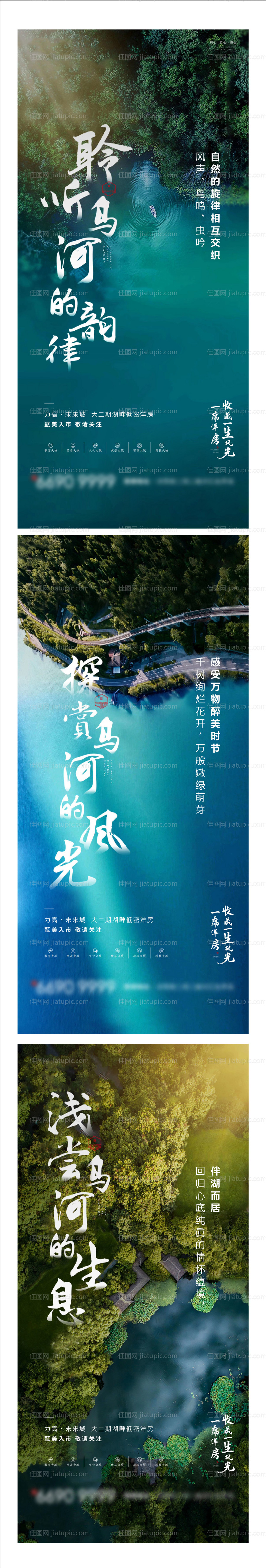 地产湖景生态价值大红包-源文件