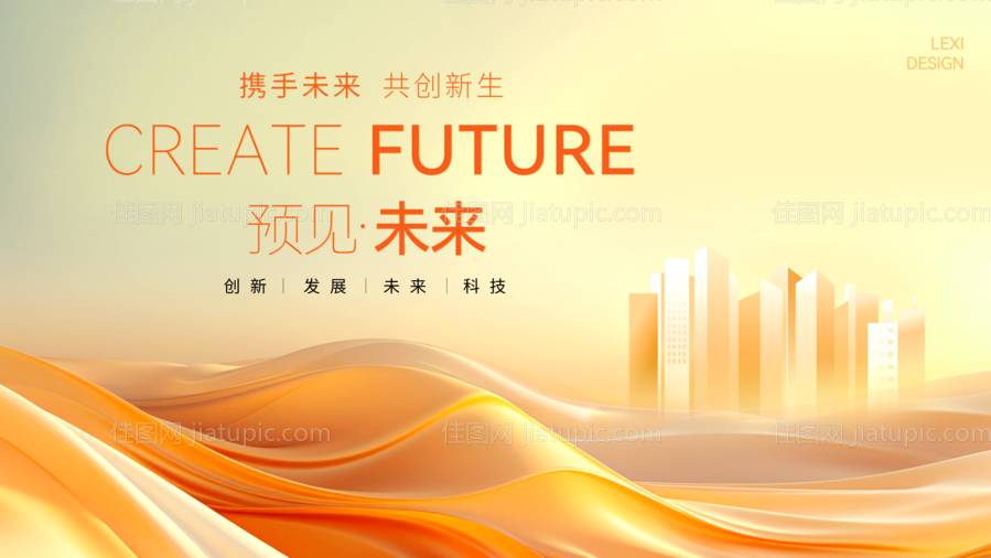 科技会议背景板-源文件