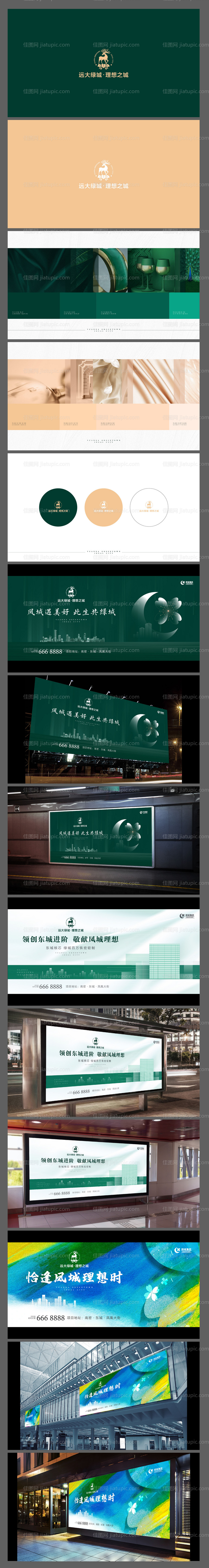 地产VI提案-源文件