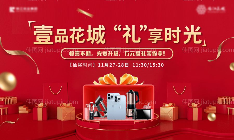 地产礼品抽奖主画面-源文件