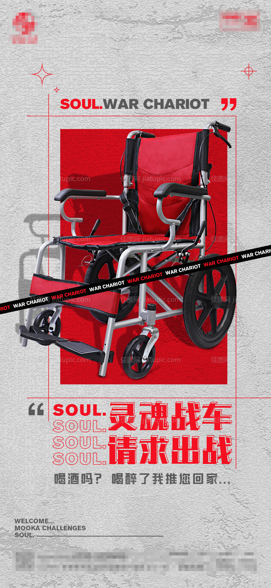 酒吧日常撩客海报-源文件