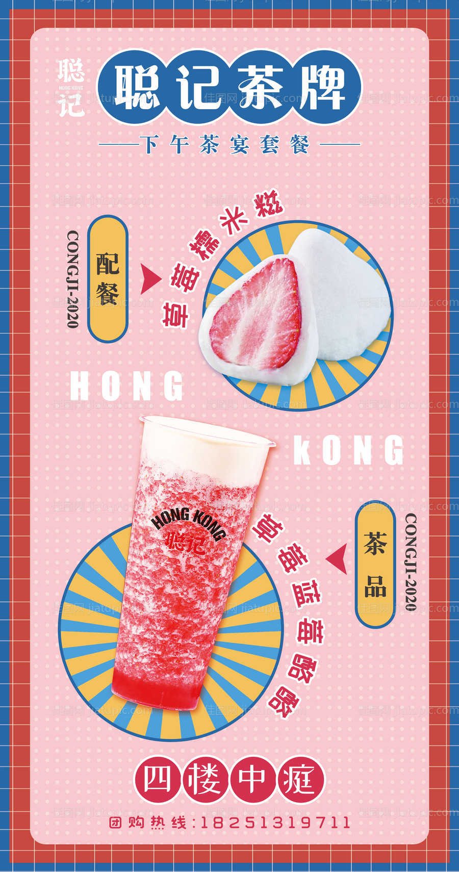 糯米滋展架-源文件