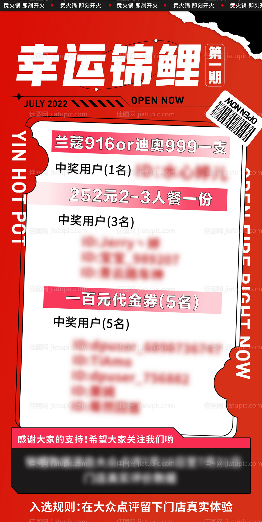 幸运锦鲤-源文件