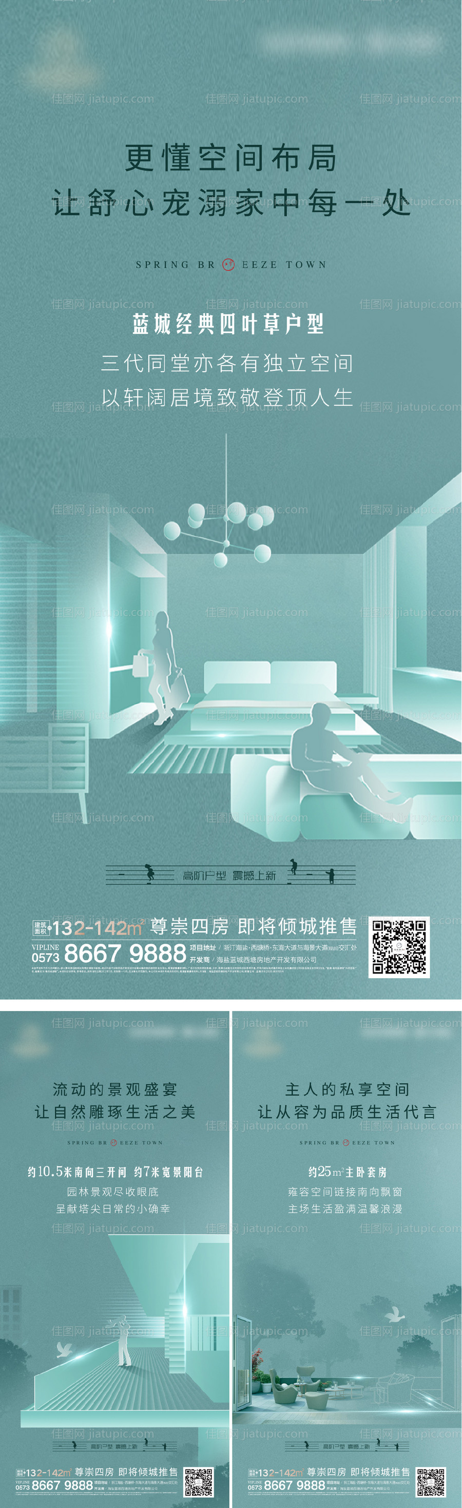 地产户型系列稿-源文件