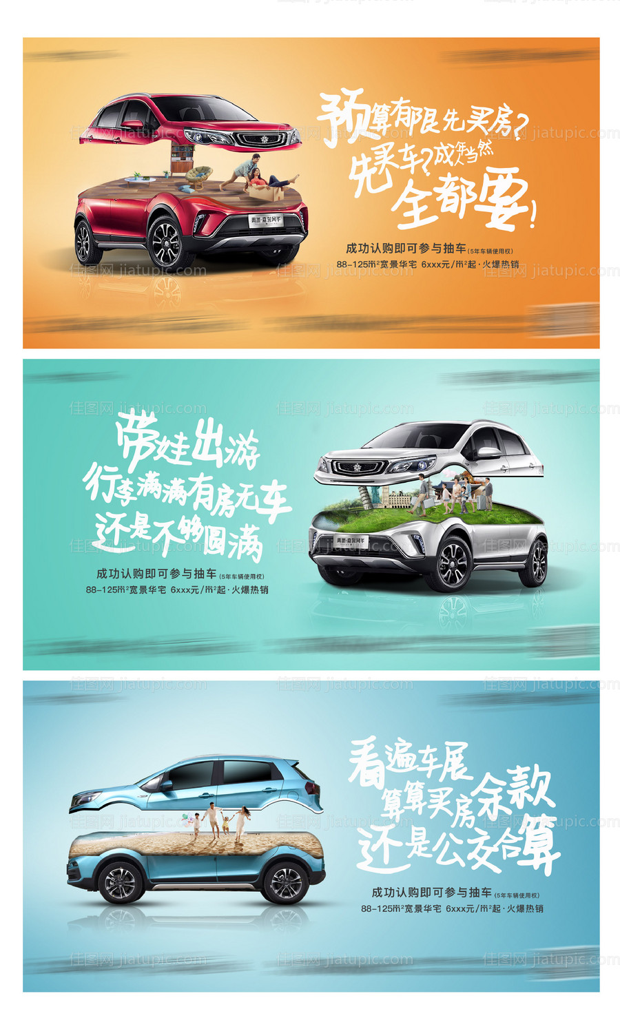 创意抽车系列海报-源文件