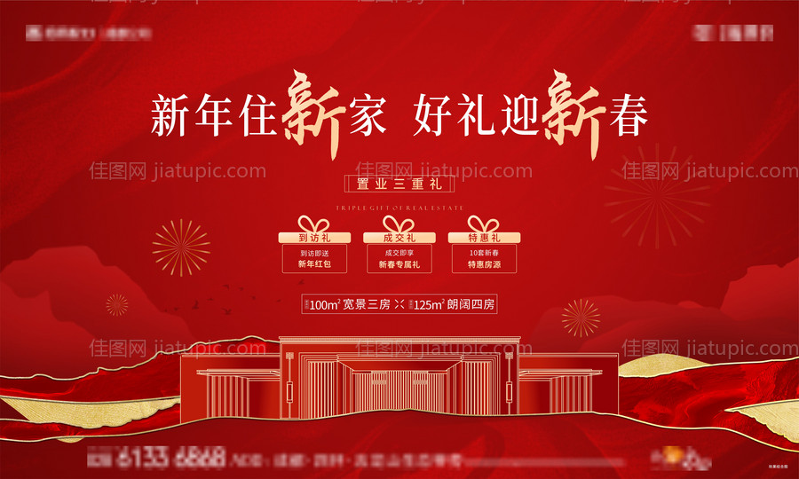 新春主画面-源文件