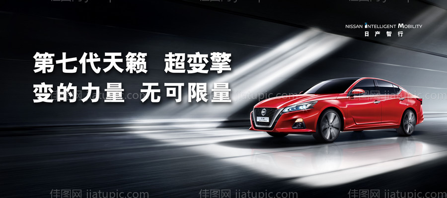 变的力量无可限量超变擎黑色速度感红车-源文件