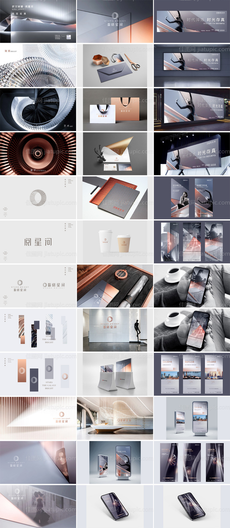 地产质感豪宅提案-源文件