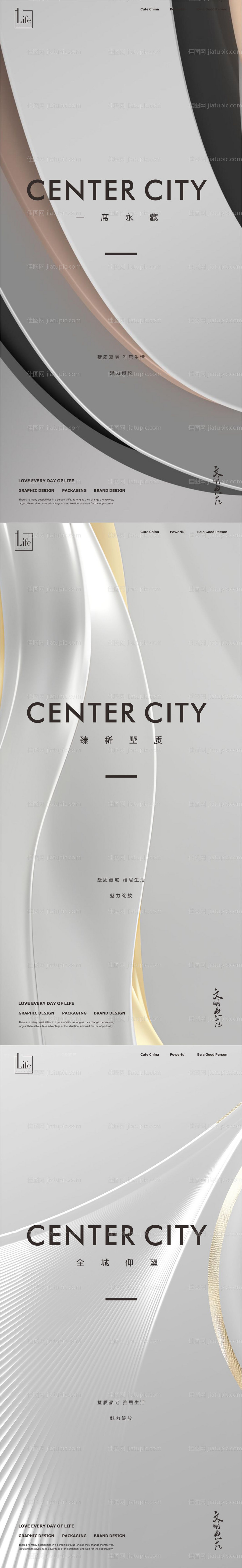 简洁高端海报-源文件