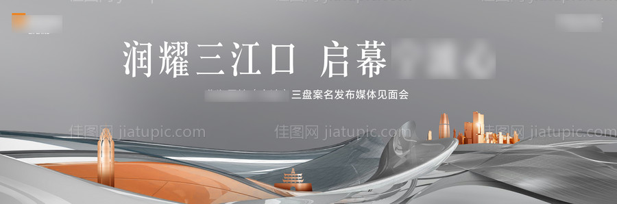 地产媒体见面会画面背景桁架-源文件