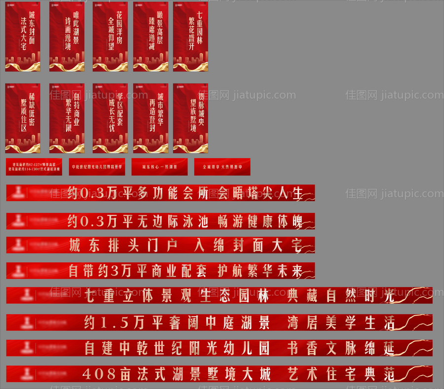 地产案场包装设计-源文件