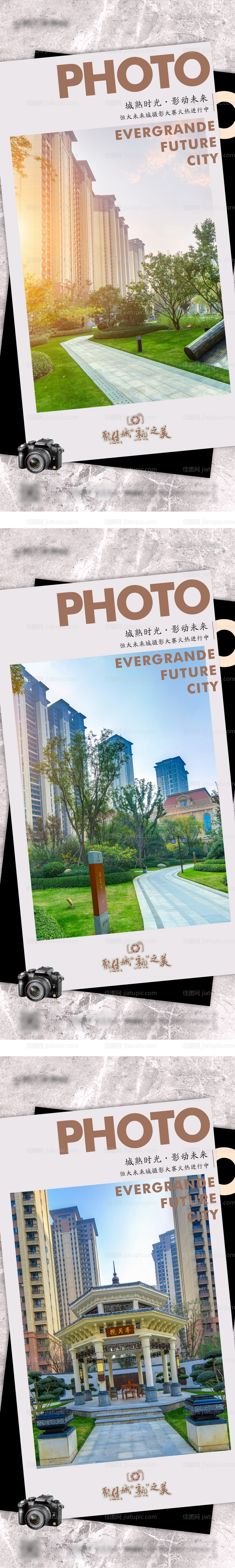 地产摄影活动系列图-源文件