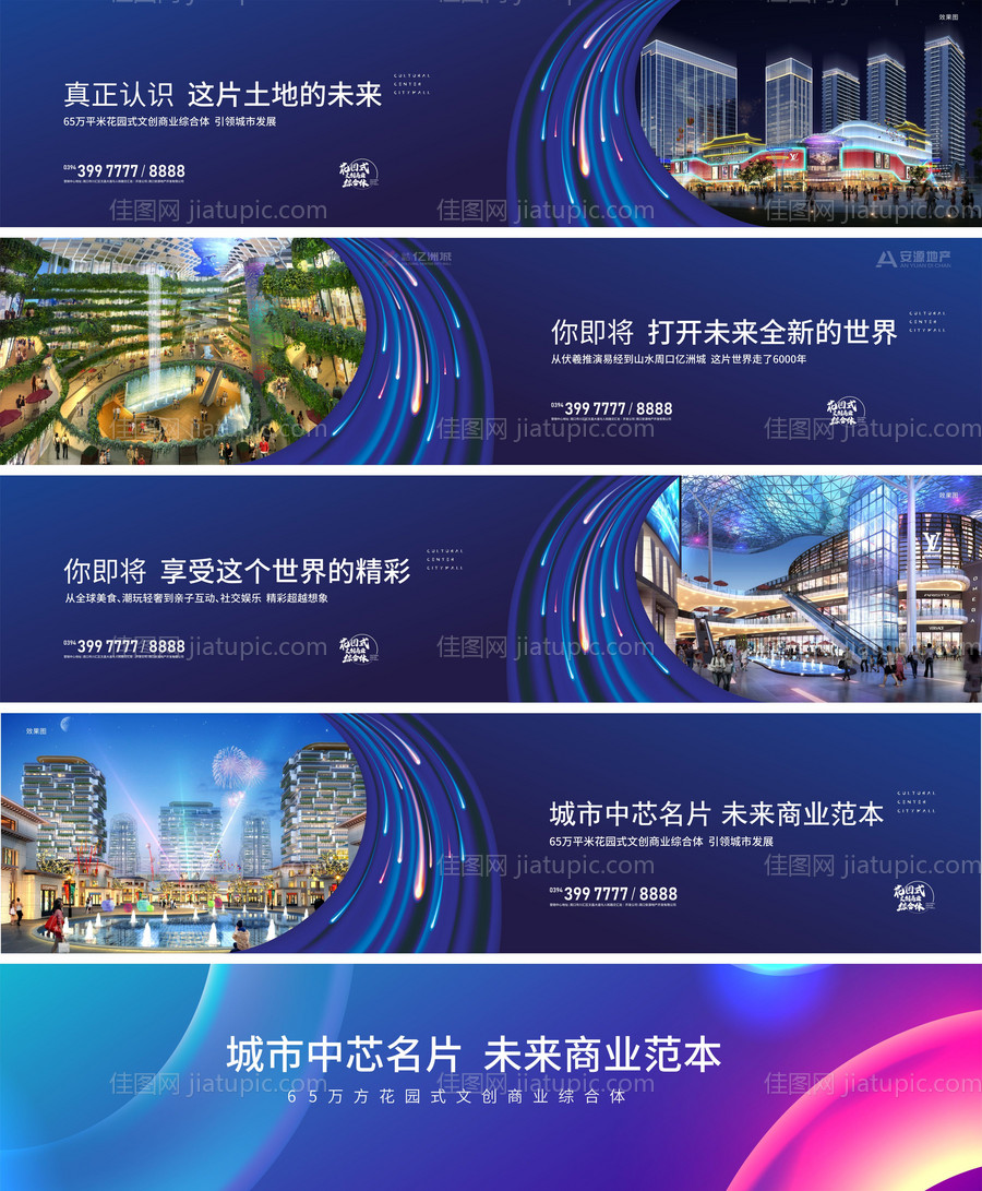 户外围挡宣传-源文件