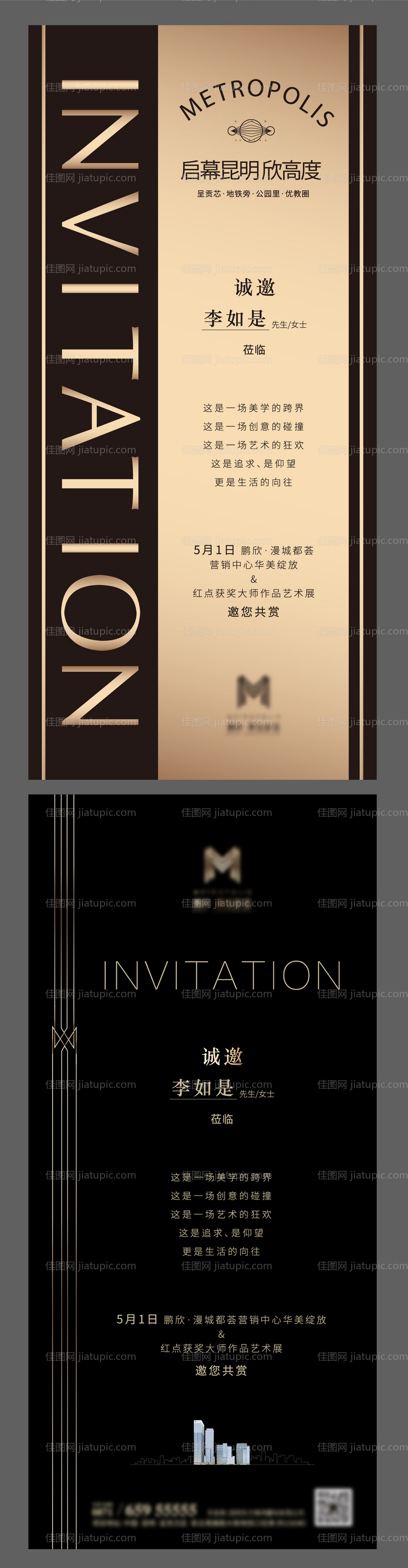 线上黑金邀请函-源文件