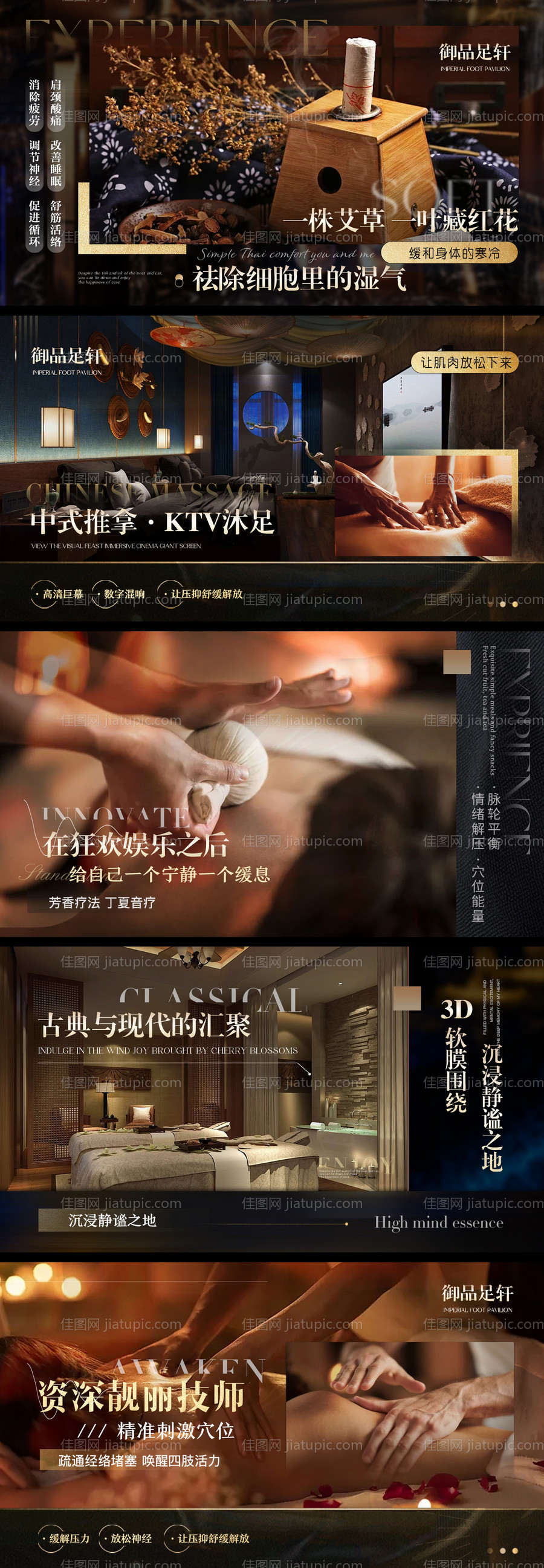 高端足疗暧昧色调-源文件