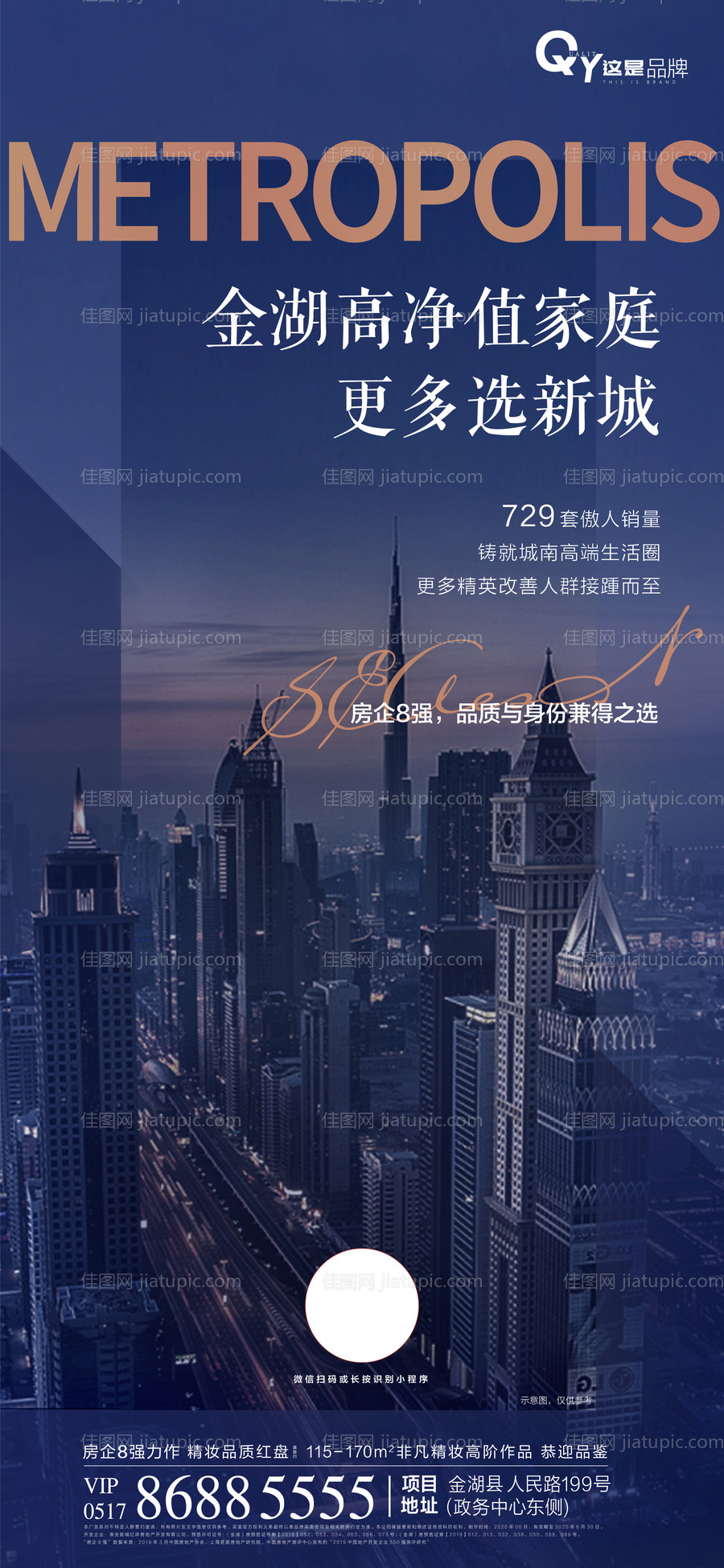 品牌实力高端飞机稿-源文件