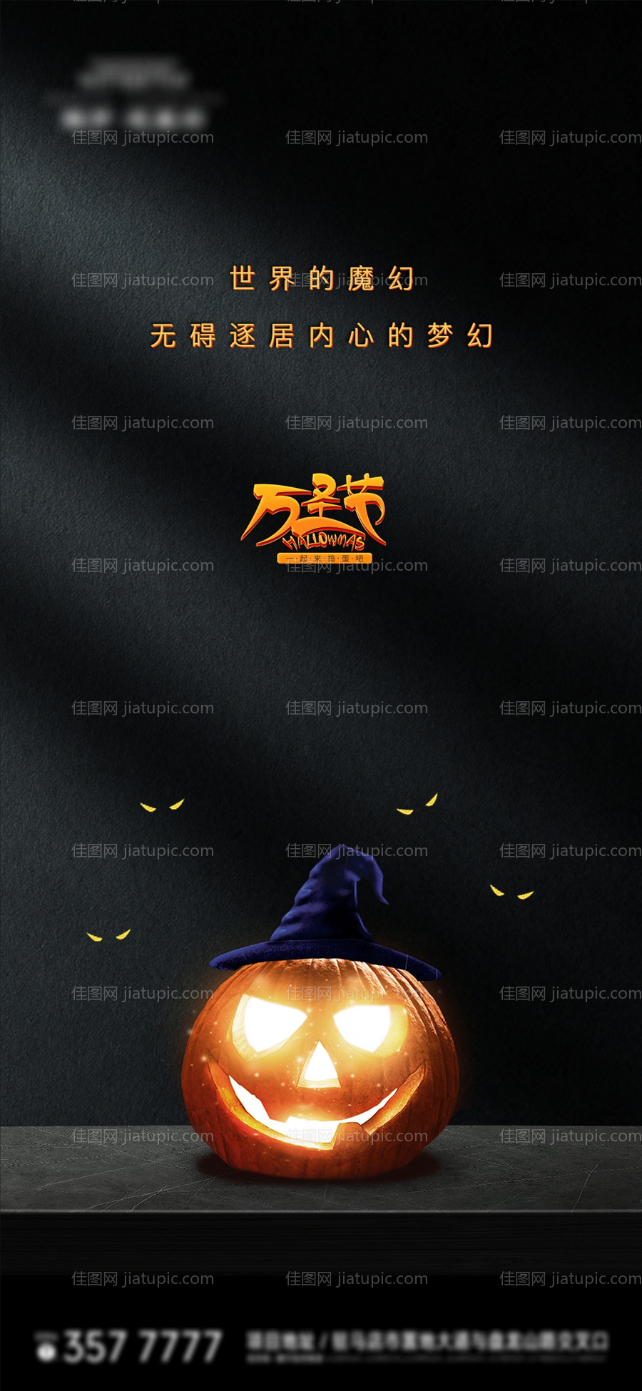 万圣节-源文件