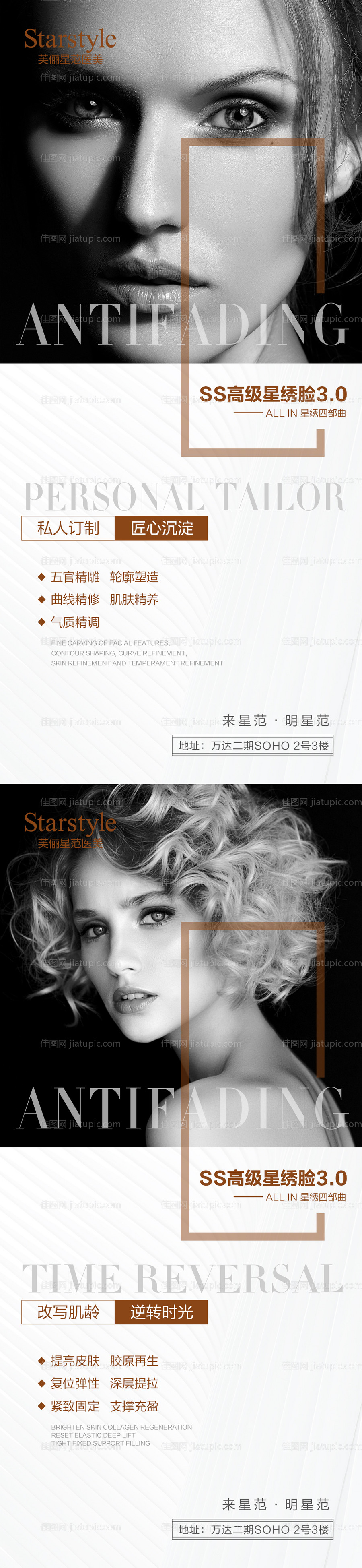 医美整形抗衰系列模板黑金海报-源文件