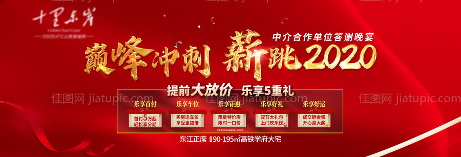 地产红色答谢宴桁架背景-源文件