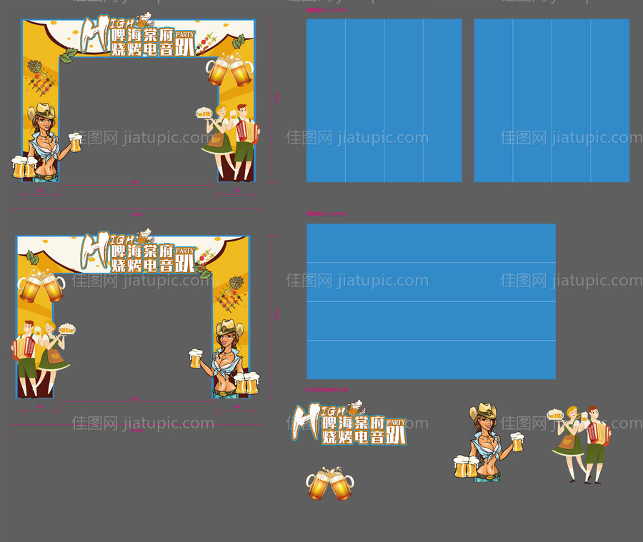 啤酒节门头-源文件