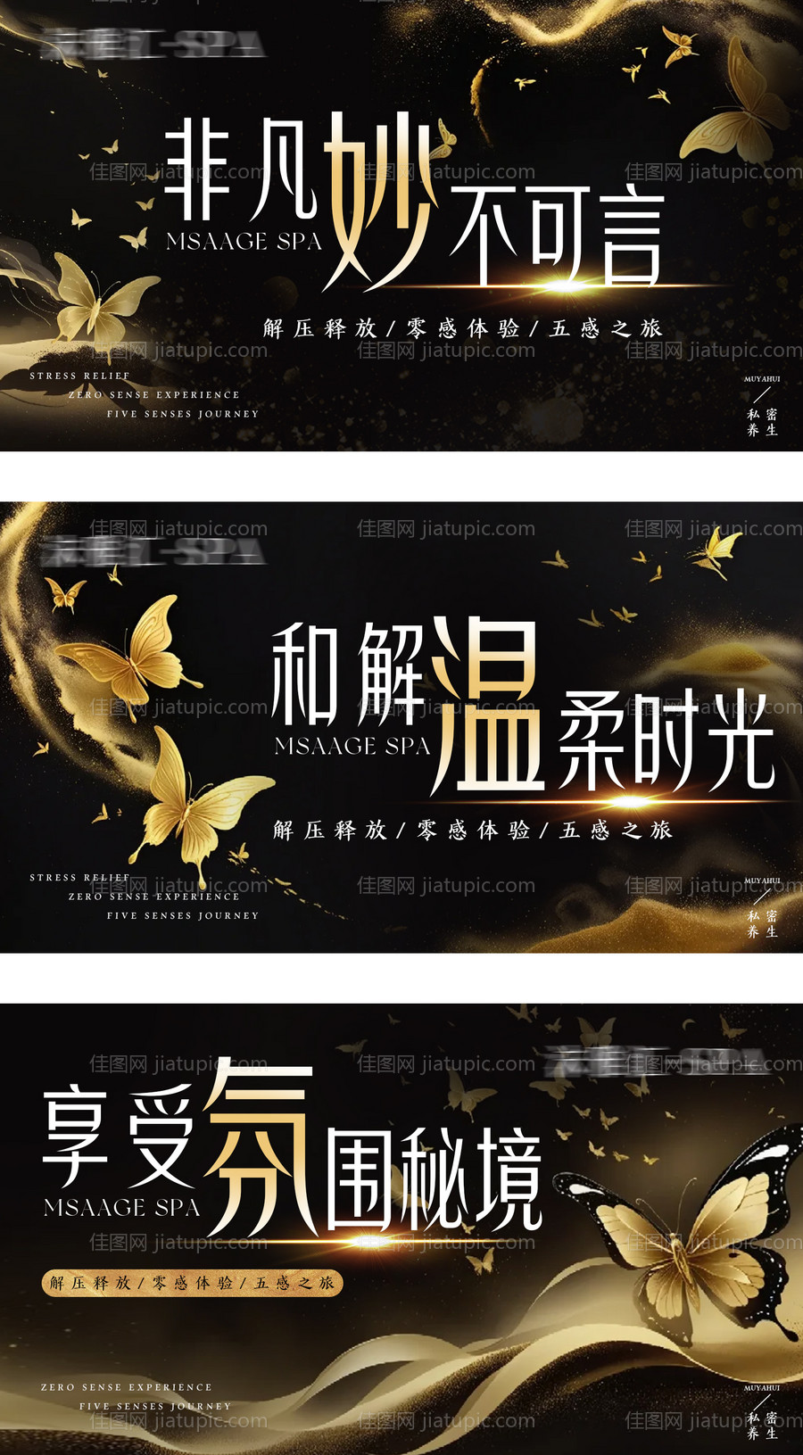 养生按摩轮播图-源文件